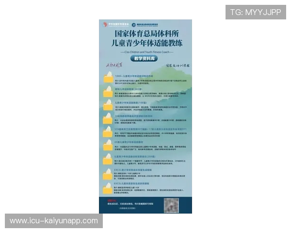 2026年游泳训练科研中心发布青少年专项康复训练手册V6，青少年游泳集训